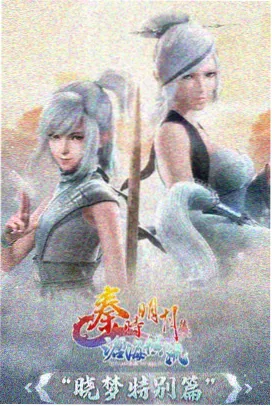 大奉打更人 免费